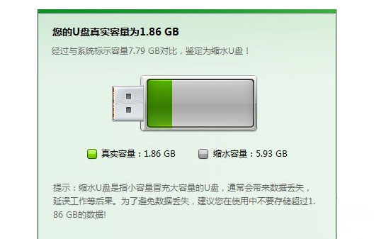 Windows8系统u盘无法格式化的解决方法