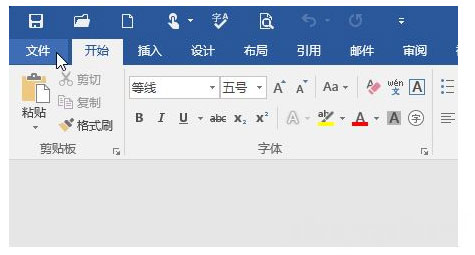 Windows8系统word恢复未保存的文档的方法