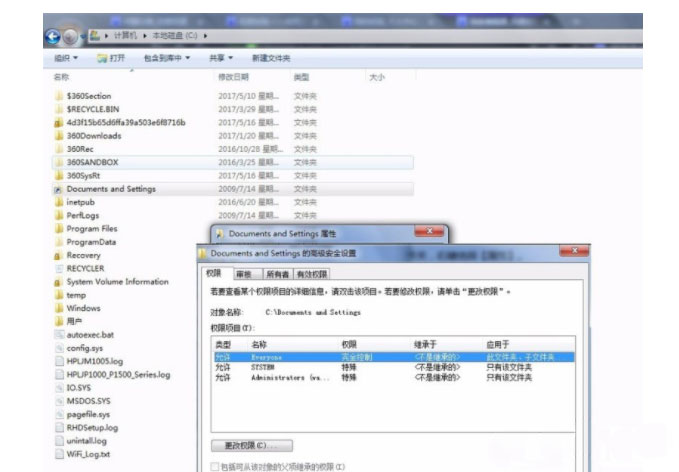 win7系统中documents and settings文件夹无法访问的解决方法
