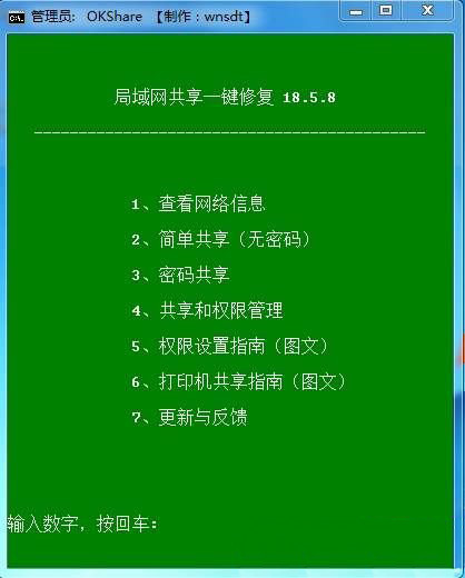 Windows10系统无法访问其他机器共享文件夹的解决方法