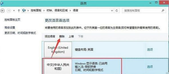 windows8系统英雄联盟游戏中打字卡顿的解决方法