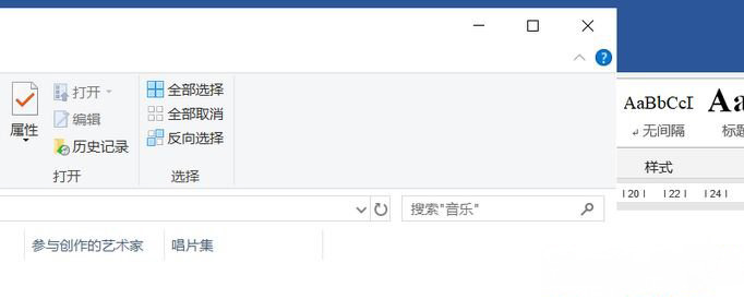 Windows10系统资源管理器设置窗口显示方式的方法