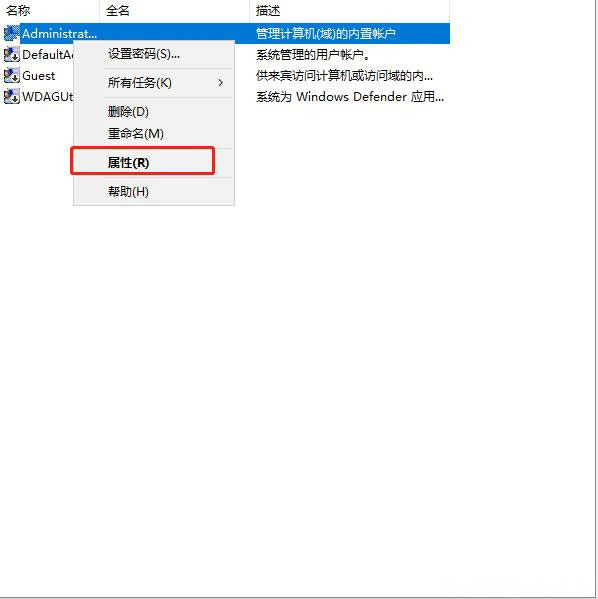 Windows10系统删除管理员账户的方法