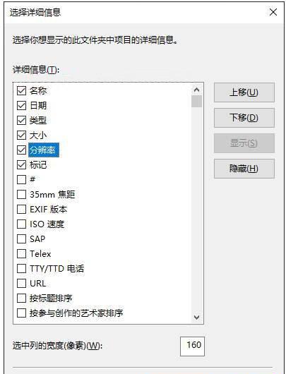 Windows10系统在文件资源管理器窗口显示视频的时长的解决方法