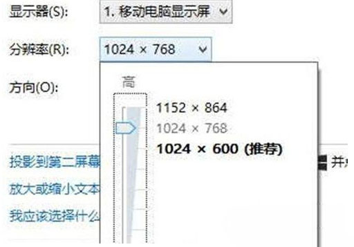 Windows8系统调整电脑屏幕的分辨率的方法