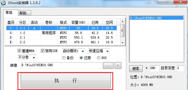 Windows 10系统安装教程的方法