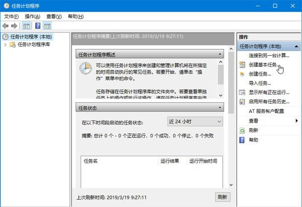 Windows10系统开启夜间模式的方法