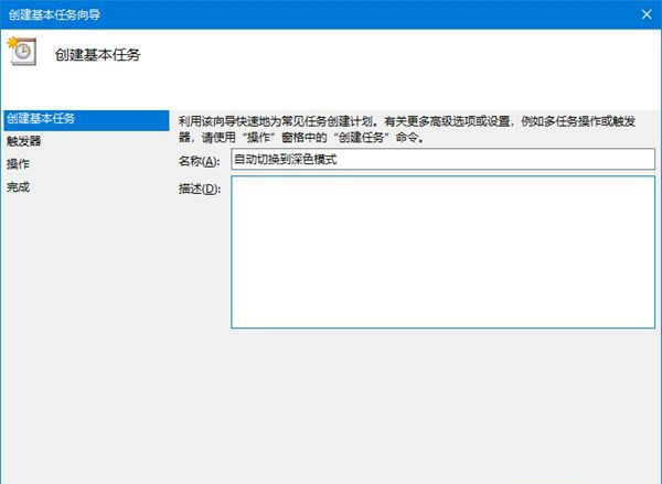 Windows10系统开启夜间模式的方法