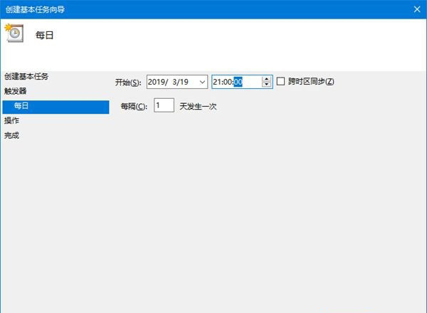 Windows10系统开启夜间模式的方法