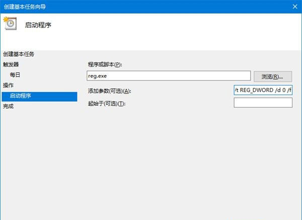 Windows10系统开启夜间模式的方法