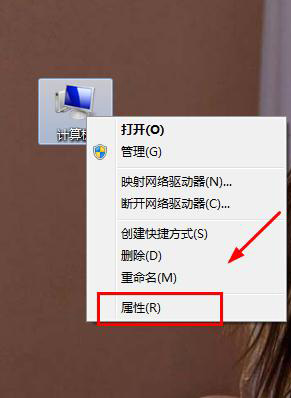 Windows7系统鼠标右击计算机没有属性的解决方法