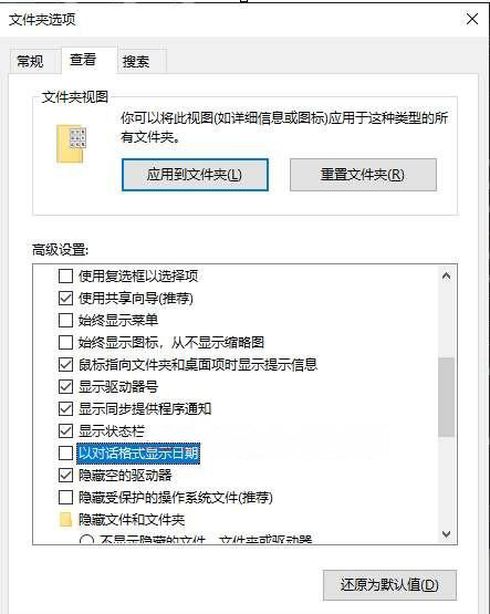 Windows10系统设置日期显示格式的方法