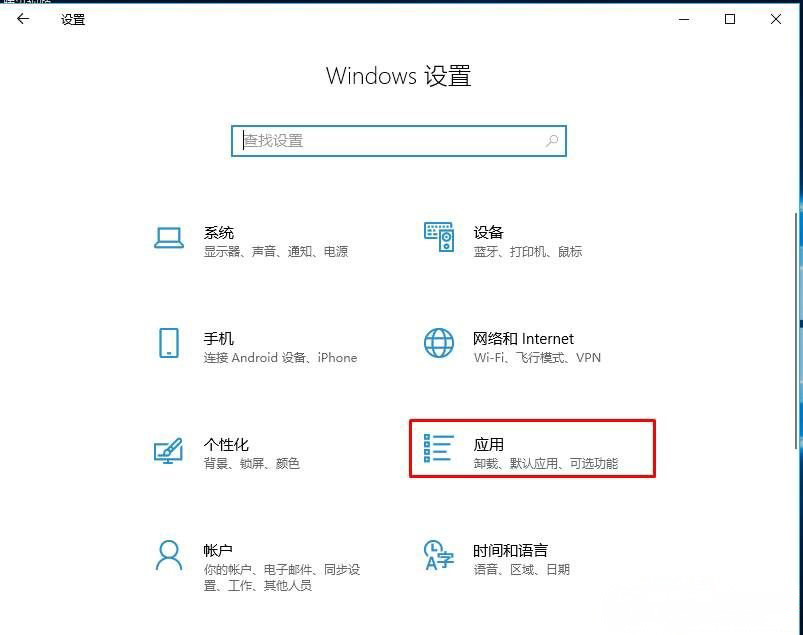 恢复Windows10系统默认内置应用的方法
