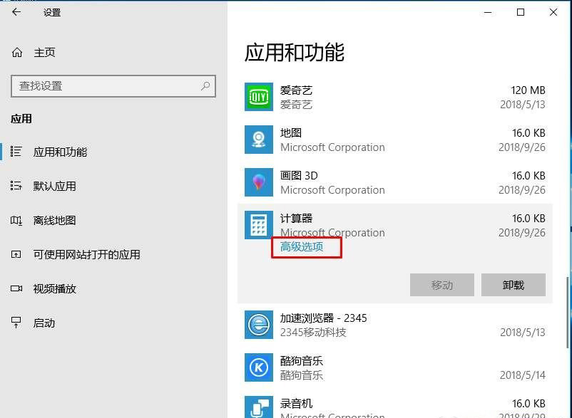 恢复Windows10系统默认内置应用的方法