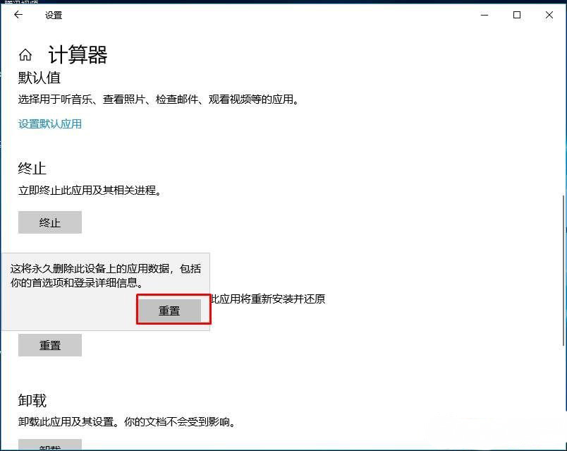 恢复Windows10系统默认内置应用的方法