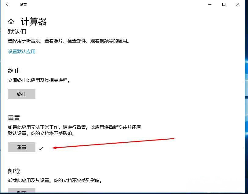 恢复Windows10系统默认内置应用的方法