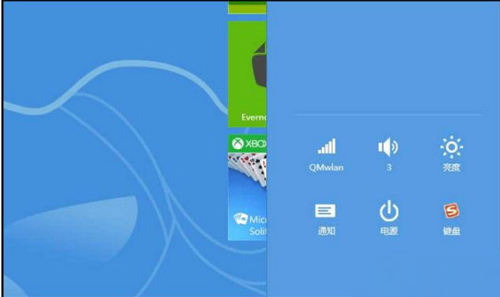 Windows8系统删除计算机的图片密码的方法