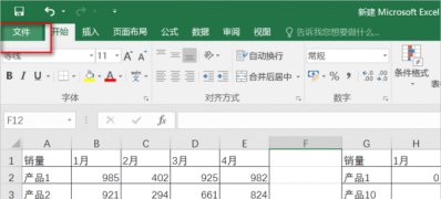 Windows8系统excel用宏运行时错误1004的解决方法