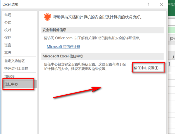 Windows8系统excel用宏运行时错误1004的解决方法