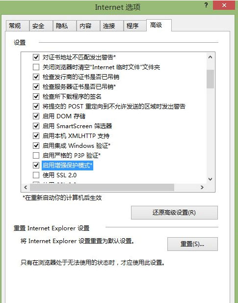 Windows8系统ie浏览器不能用第三方输入法的解决方法