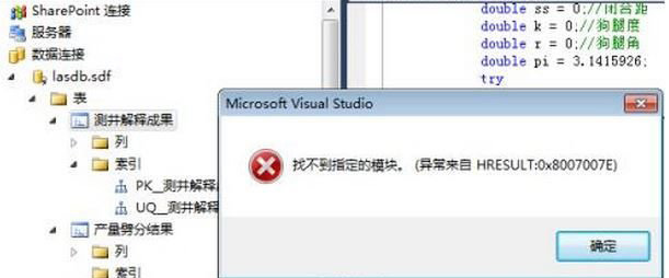 Windows8系统打开sdf文件的方法