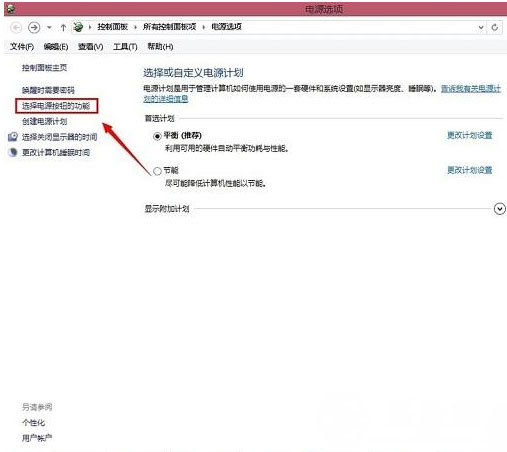 Windows8系统下自定义电源按钮功能的设置方法