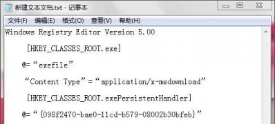 电脑win7系统exe文件无法打开(无法找到)的解决方法