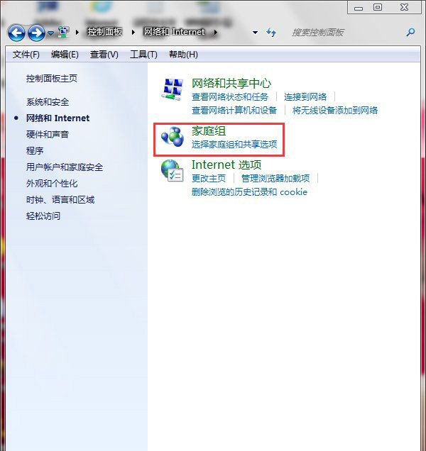 Win7系统连接打印机时需要输入用户名密码的解决方法