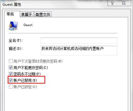 Win7系统连接打印机时需要输入用户名密码的解决方法