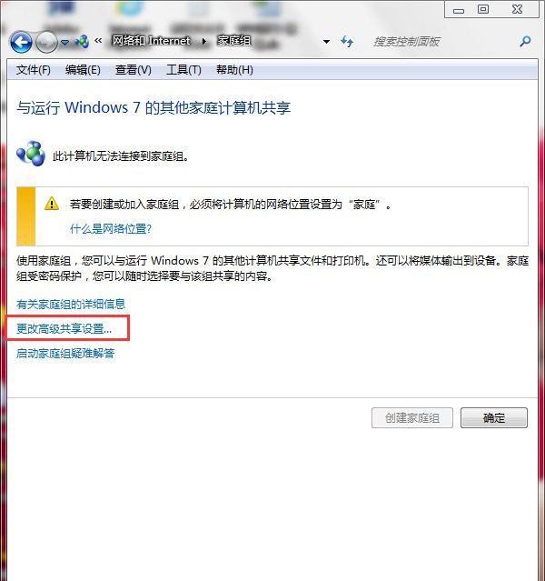 Win7系统连接打印机时需要输入用户名密码的解决方法