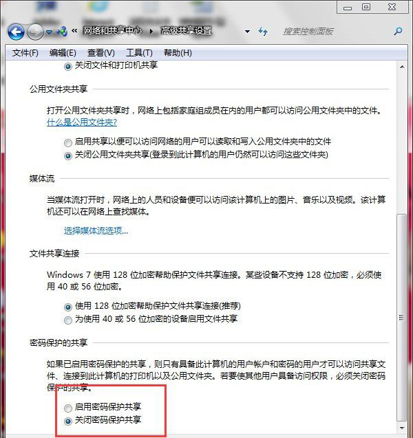 Win7系统连接打印机时需要输入用户名密码的解决方法