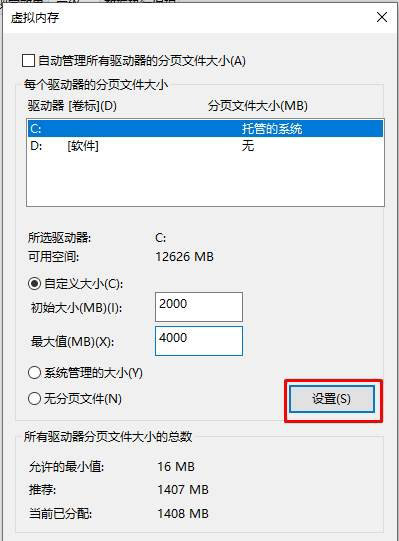 Windows10系统电脑C盘内存快满了清理垃圾方法