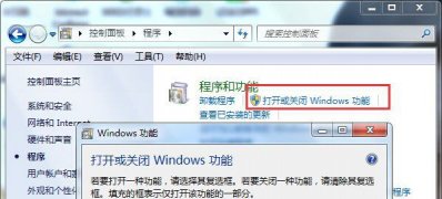 Win7系统下开启Telnet服务的方法