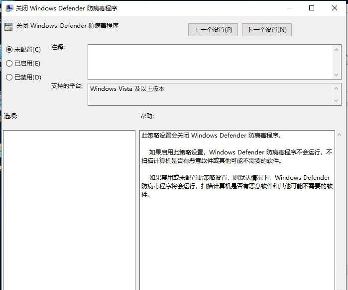 Windows10系统提示病毒和威胁防护由你的组织管理的解决方法