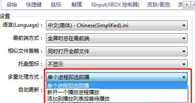 Windows8系统完美解码同时播放多个视频的设置方法