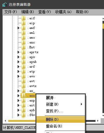 Win7系统打开程序时提示“不是有效的Win32位应用程序”的解决方法