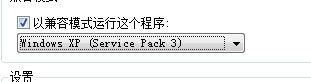 win7系统提示软件不兼容的解决方法