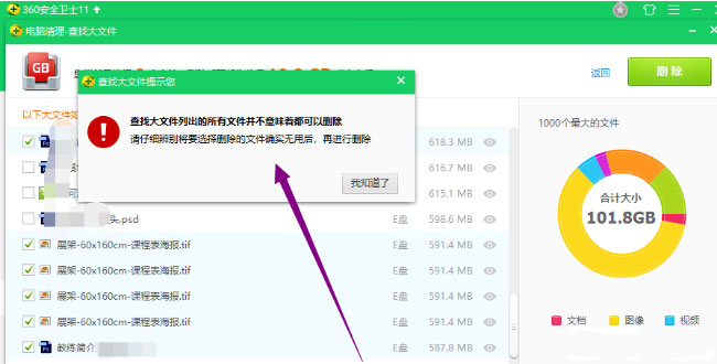 Windows8系统快速查找电脑中的大文件的方法