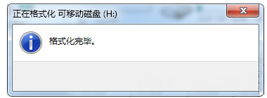 Windows8系统转换U盘格式为NTFS格式的方法