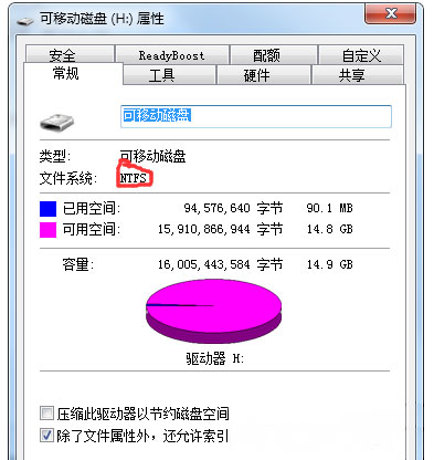 Windows8系统转换U盘格式为NTFS格式的方法