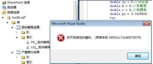 Windows8系统sdf文件的打开方法