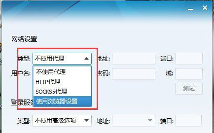 Win7系统qq登录超时请检查您的网络或者本机防火墙的设置方法