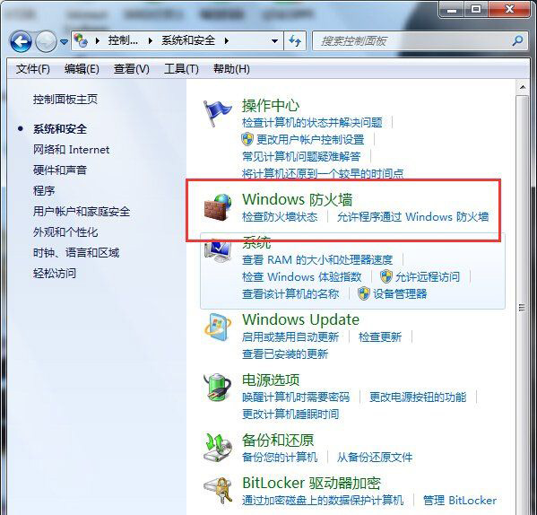 Win7系统qq登录超时请检查您的网络或者本机防火墙的设置方法