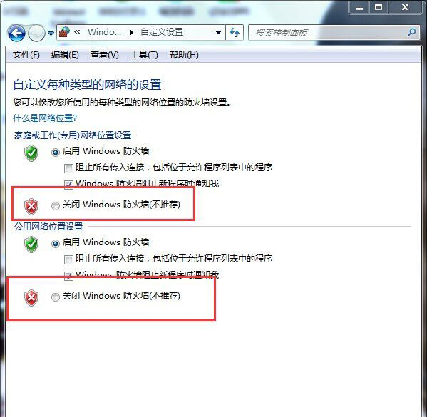 Win7系统qq登录超时请检查您的网络或者本机防火墙的设置方法