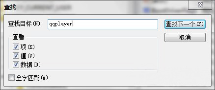 win7系统注册表的清理方法