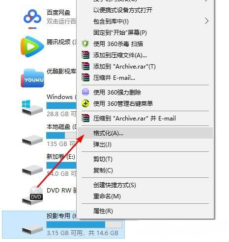 Windows8系统快速将U盘转换格式的方法