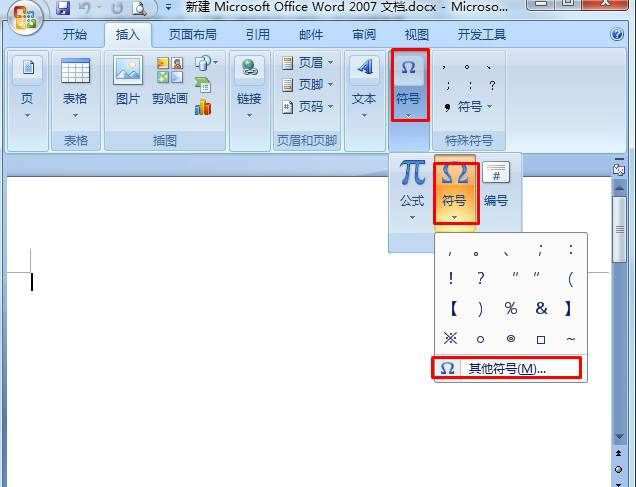 Windows8系统在电脑中输入拼音的声调的方法