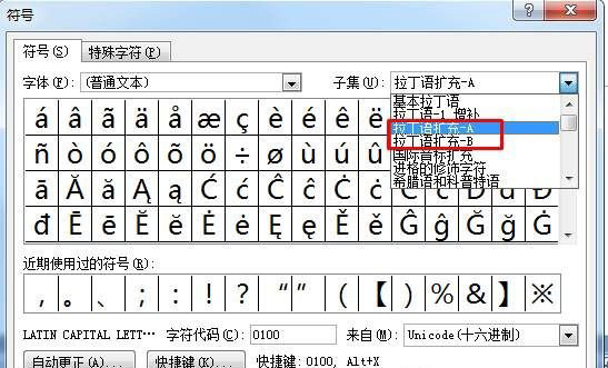 Windows8系统在电脑中输入拼音的声调的方法