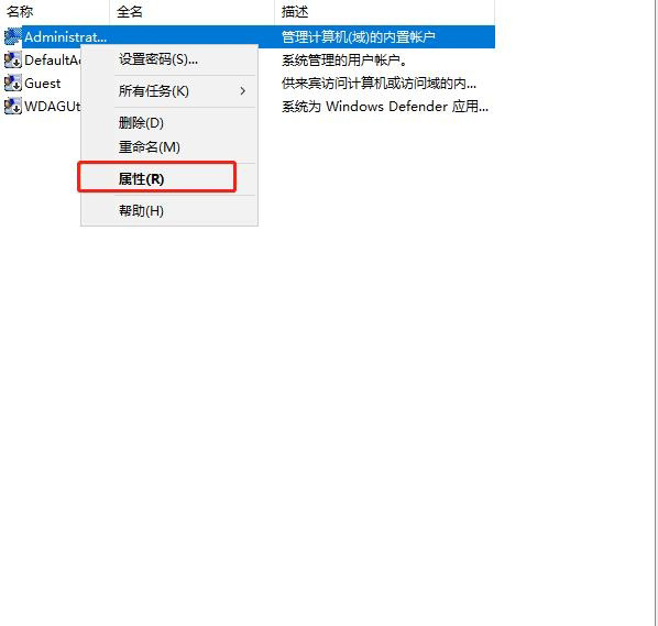 Windows10系统中关闭管理员账户的方法