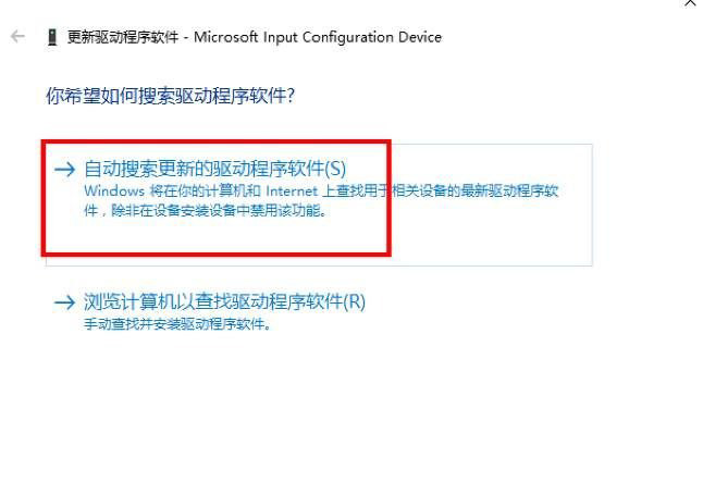 Windows10系统更新后笔记本触控板失灵的解决方法